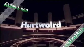 HurtWorld Maximum #TOP1 Server