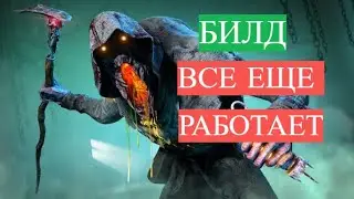 #27 Как победить в дбд за Мора