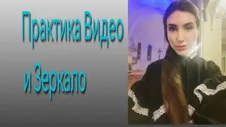 Все ответы в тебе. Сам себе психолог. 2 мощные практики! 🔥🔥🔥