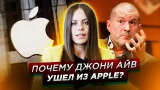 Джони Айв ушел. Конец Apple? РосКомНадзор против VPN. Discord или Скайп. Тинькофф дарит минуты.
