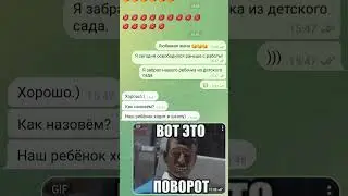 забрал ребёнка