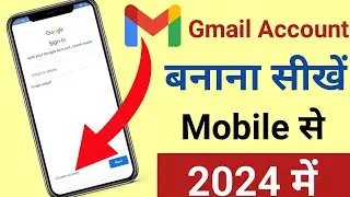 gmail id kaise banaye | How to create gmail id | new gmail account kaise banaye
