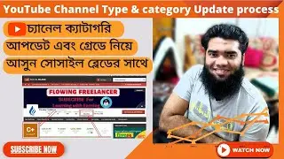 How to Update YouTube Channel Category in Social Blade | Details of Social Blade | সোসাইলব্লেড ।