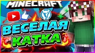 Я ВСЕХ УБИВАЮ, СПАСИТЕ! \\ SkyWars // VimeWorld