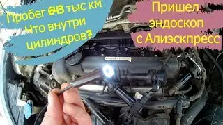 Пробег 643 тыс км.  Пришел эндоскоп с Алиэскпресс.  Заглянем в цилиндры?