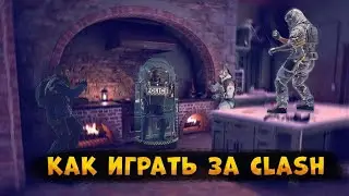 КАК ИГРАТЬ ЗА CLASH | СОВЕТЫ ОТ МОНТИ МЕЙНА | Rainbow Six Siege