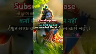 Jaya Kishori motivational shorts#jayakishori #shorts #suvichar #motivational #bhakti #bhajan#krishna