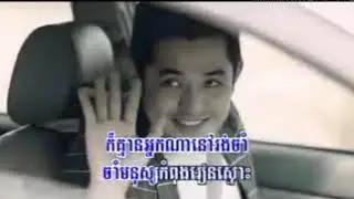 សុំពាក្យស្រលាញ់មិនសុំពាក្យសំទោស ភ្លេងសុទ្ធ Som peak srolanh min som peak som tos pleng sot