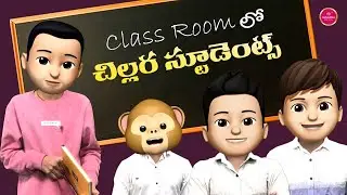 Gangs Of Moji | Funny Videos Telugu | #suvarnamedia #funmojicomedy #funmoji #funnyshortfilms