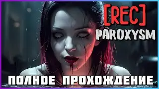 [FULL GAME] [REC] Paroxysm PC 2024 полное прохождение