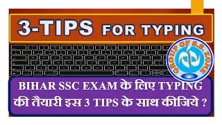 bihar ssc exam के लिए typing की तैयारी ऐसे करें@Groupofsszone