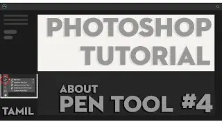 PHOTOSHOP TUTORIAL IN TAMIL (ABOUT PEN TOOL) #4
