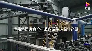 How to build a green production line