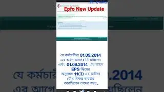 Epfo UAN Portal New Update for Pension Members #epfo #epfoupdate #shorts