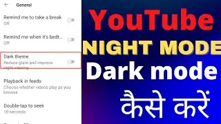 How To Enable Dark Mode - Theme On Youtube After Update 2022  | Youtube Dark Theme | new mode