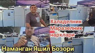 НАМАНГАН ЯШИЛ БОЗОРИ ХАЛАДЕЛНИК МАРАЗЕЛНИК НАРХЛАРИ. АРЗОН ЖОЙТИДАН АРЗОН НАРХДА. 2025.