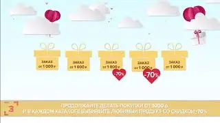 Акция Like Faberlic . Как получить скидку 70 %