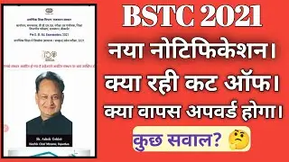 Bstc Second list 2021/Bstc college Allotment 2021/Bstc reporting 2021/Bstc New update/Bstc Cut off