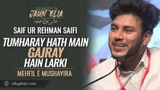 Saif Ul Rehman Saifi Poetry - Jashn e Jaun Elia Mushaira - Ishq Abad