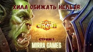 WoW с нуля. Наконец-то 50 лвл!!! Нубы играют в World of Warcraft.