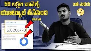 2022 సంవత్సరం లో (58 లక్షల చానెల్స్) యూట్యూబ్ తీసేసింది కానీ ఎందుకు?😥😥