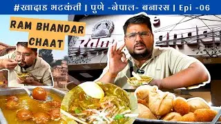 Shree Ganesh chat bhandar || varanasi || streegfood|| kachori-subji ||