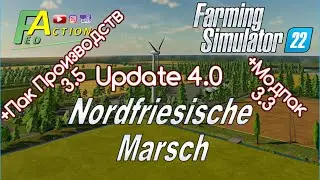 FS-22. NF-Marsch обновление 4.0. и новые производства.
