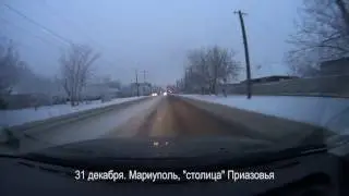 Дороги в Мариуполе и Мангуше