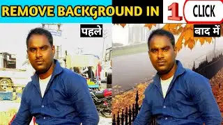 How to change photo background in mobile 1 Click || Photo ka background kaise badle ||