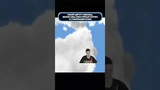 скидывай тому самому другу) #мем