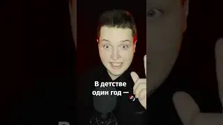 Почему ВРЕМЯ идёт БЫСТРЕЕ?!