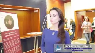 Анима Киев 2014