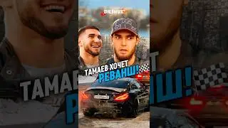 🏁Тамаев ХОЧЕТ Реванш с ВЕНГАЛБИ❗️Когда гонка в УЗБЕКИСТАНЕ!? 