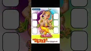 Vinayagar Chaturthi Whatsapp Status Video Tamil #shorts #trending #ganeshchaturthi
