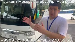 #ташкент
