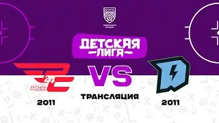 ШРС-1 2011 - Динамо-Джуниверс-1 2011 | 13.02.2024 | Детская лига