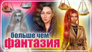 Арканум  ЛУЧШЕ, чем вы думали! 😱ФИНАЛ новеллы | обсуждение | Клуб Романтики