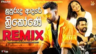 Nupurudu Adare Thrikone (Remix) - Nilan Hettiarachchi (SHASHI Beats Remix) | Sinhala Remix Song 2023