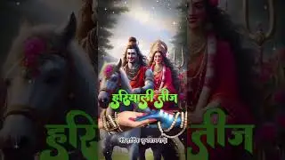 Happy Teej 💞 Jai Bhole Maa Parvati ❤️ 
