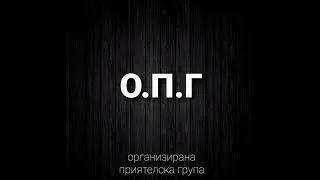 VLADYMONEY - О.П.Г