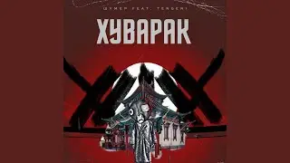 Хуварак