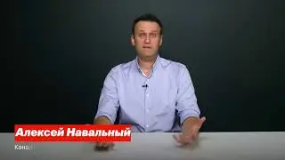 Навальный 2018