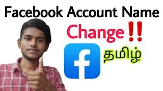 facebook account name change / how to change name in facebook in tamil