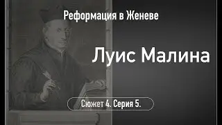 Louis Malina. Episode 4. Series 5