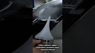 Химическая полировка