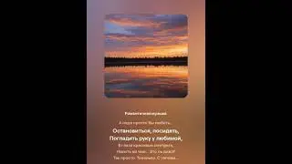 Когда ТАК БЛИЗКО до ПОЦЕЛУЯ... #моистихи  #вариант