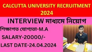 Calcutta University Recruitment 2024 |Research Assistant Recruitment 2024 |West Bengal |Avishek Maji