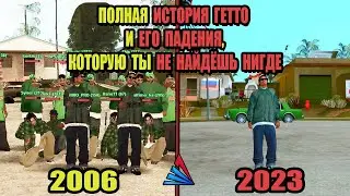 КАК БЫЛО РАНЬШЕ 