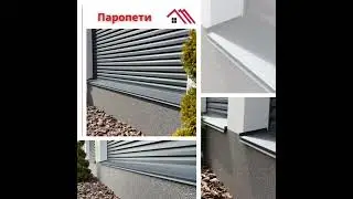 Покрівельні та фасадні матеріали