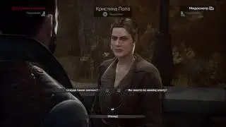 Vamyr. Новые знакомства.